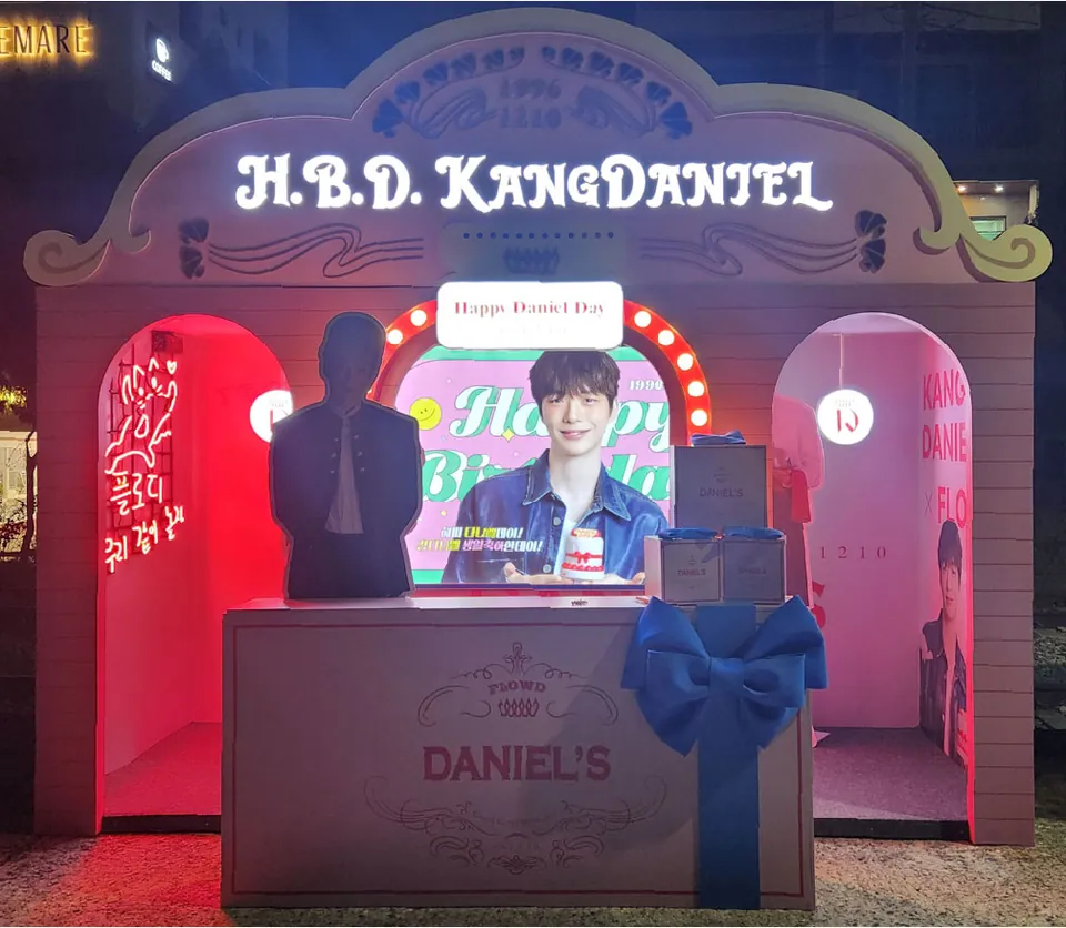 강다니엘 축하부스 전시부스·사인 포트폴리오