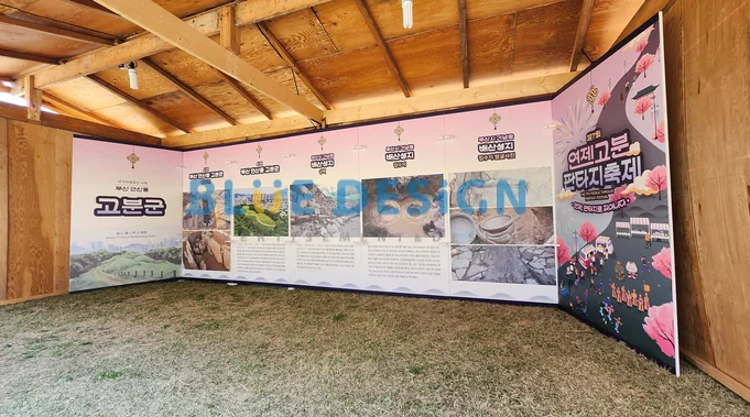 연제고분축제 허니콤보드 제작 작업 이미지